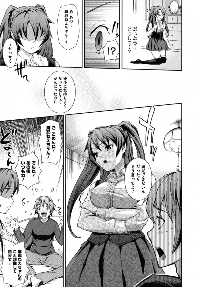【エロ漫画】激しいセックスでしか満足できない彼とハードプレイをすることになった巨乳彼女…発情した彼に彼女は容赦なくオナホを扱うよう鬼イラマされたり、バックでガン突きハードファックされたりする！