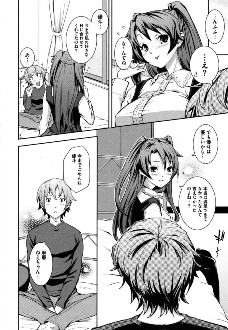 【エロ漫画】激しいセックスでしか満足できない彼とハードプレイをすることになった巨乳彼女…発情した彼に彼女は容赦なくオナホを扱うよう鬼イラマされたり、バックでガン突きハードファックされたりする！