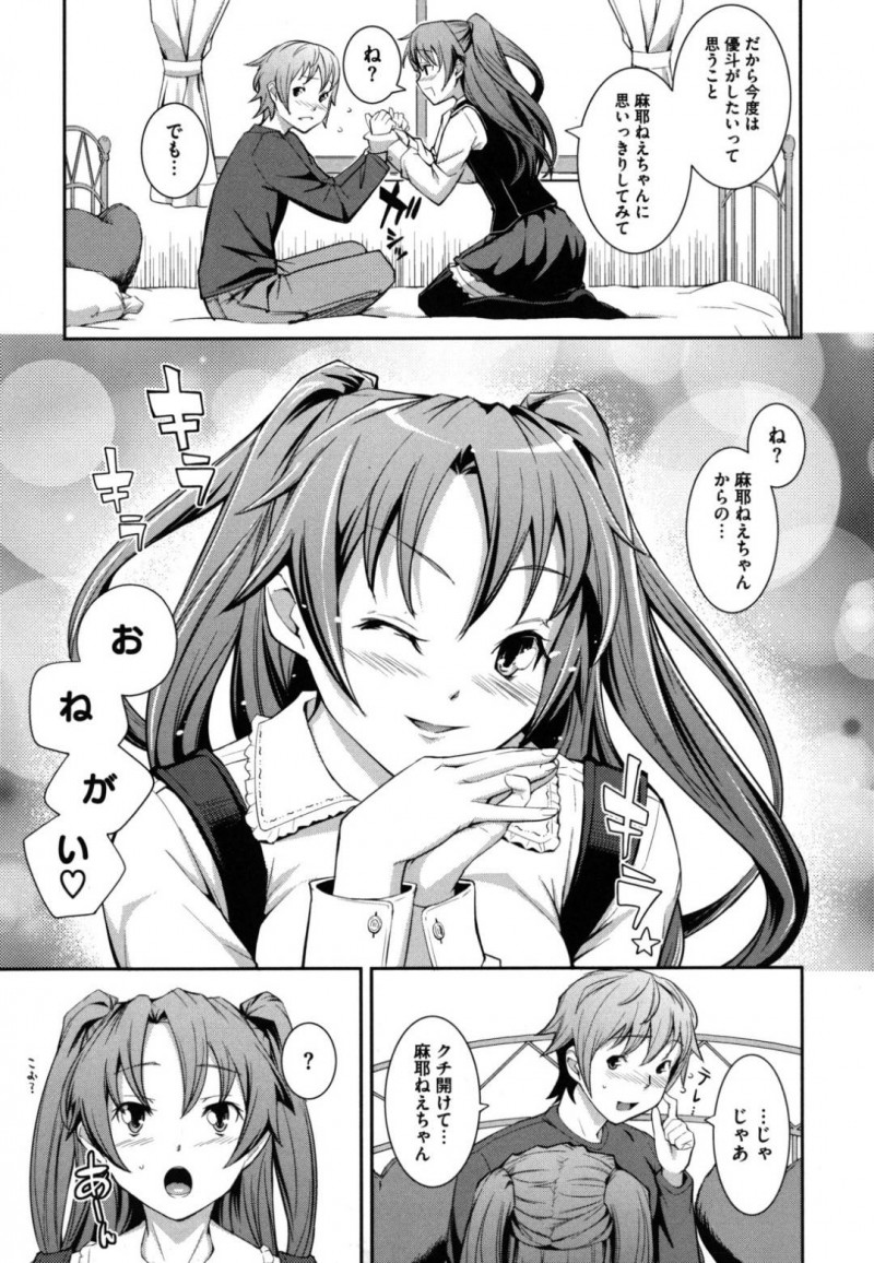 【エロ漫画】激しいセックスでしか満足できない彼とハードプレイをすることになった巨乳彼女…発情した彼に彼女は容赦なくオナホを扱うよう鬼イラマされたり、バックでガン突きハードファックされたりする！