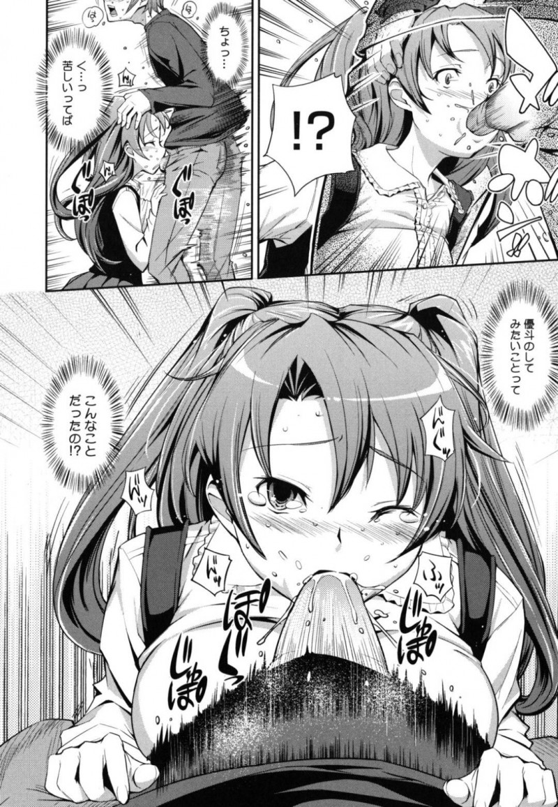 【エロ漫画】激しいセックスでしか満足できない彼とハードプレイをすることになった巨乳彼女…発情した彼に彼女は容赦なくオナホを扱うよう鬼イラマされたり、バックでガン突きハードファックされたりする！