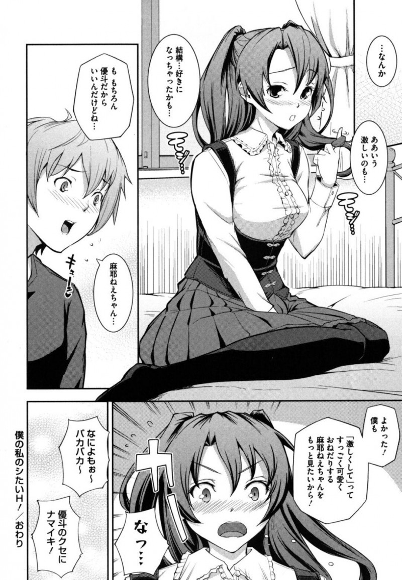 【エロ漫画】激しいセックスでしか満足できない彼とハードプレイをすることになった巨乳彼女…発情した彼に彼女は容赦なくオナホを扱うよう鬼イラマされたり、バックでガン突きハードファックされたりする！