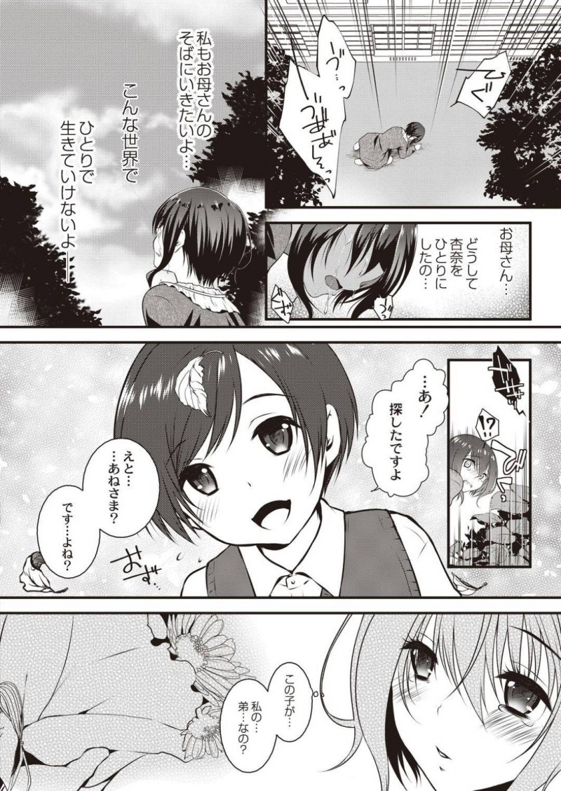 【エロ漫画】幼くして父親からレイプを受けた姉…ある事情から屋敷で奉仕するメイドとして暮らしていると媚薬を盛られおじさんたちに輪姦調教レイプされ中出しセックスで絶頂してしまう！
