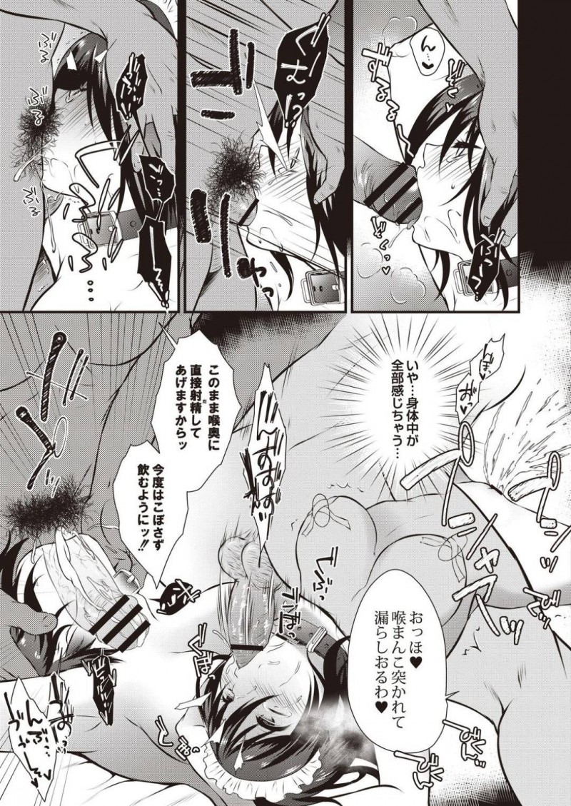 【エロ漫画】幼くして父親からレイプを受けた姉…ある事情から屋敷で奉仕するメイドとして暮らしていると媚薬を盛られおじさんたちに輪姦調教レイプされ中出しセックスで絶頂してしまう！