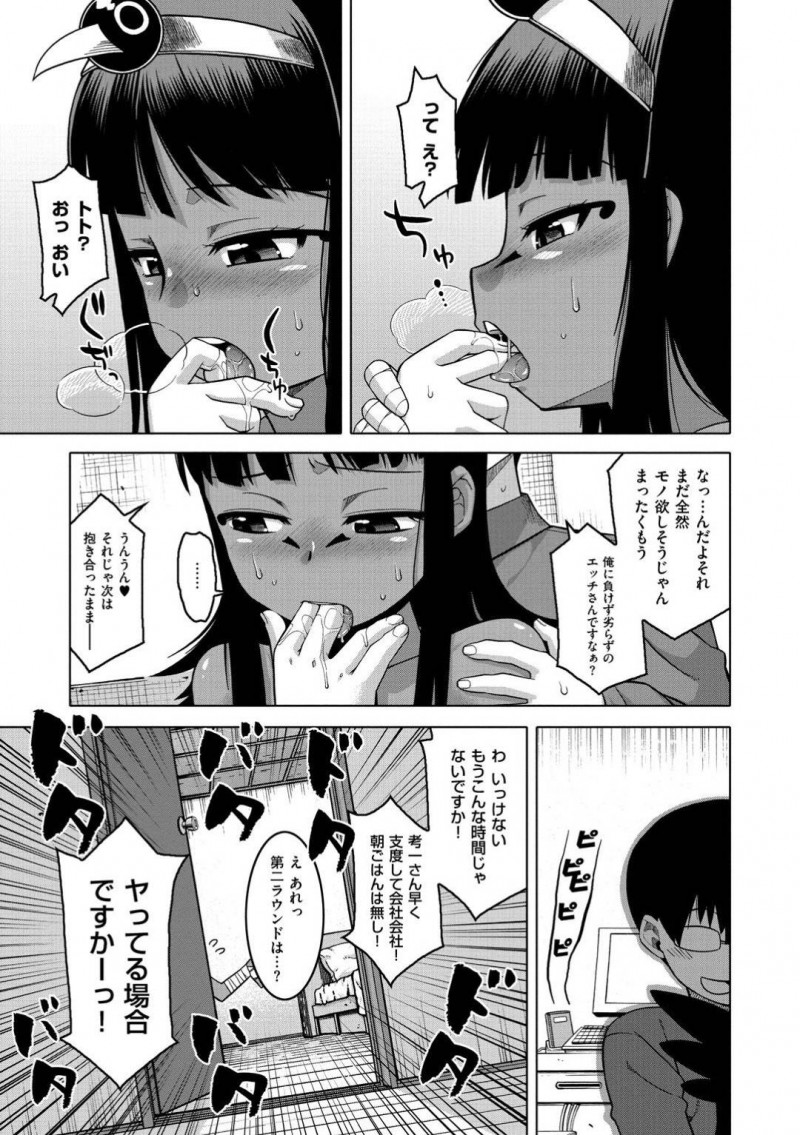 【エロ漫画】主人公とセックスし続ける褐色スレンダー娘…彼女は彼に身体を委ねてバックや正常位で生挿入されて中出しされてはアクメ絶頂しまくる！