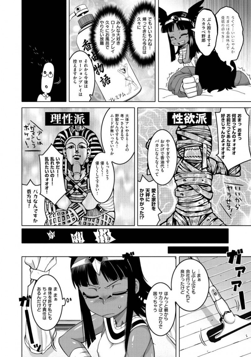 【エロ漫画】主人公とセックスし続ける褐色スレンダー娘…彼女は彼に身体を委ねてバックや正常位で生挿入されて中出しされてはアクメ絶頂しまくる！