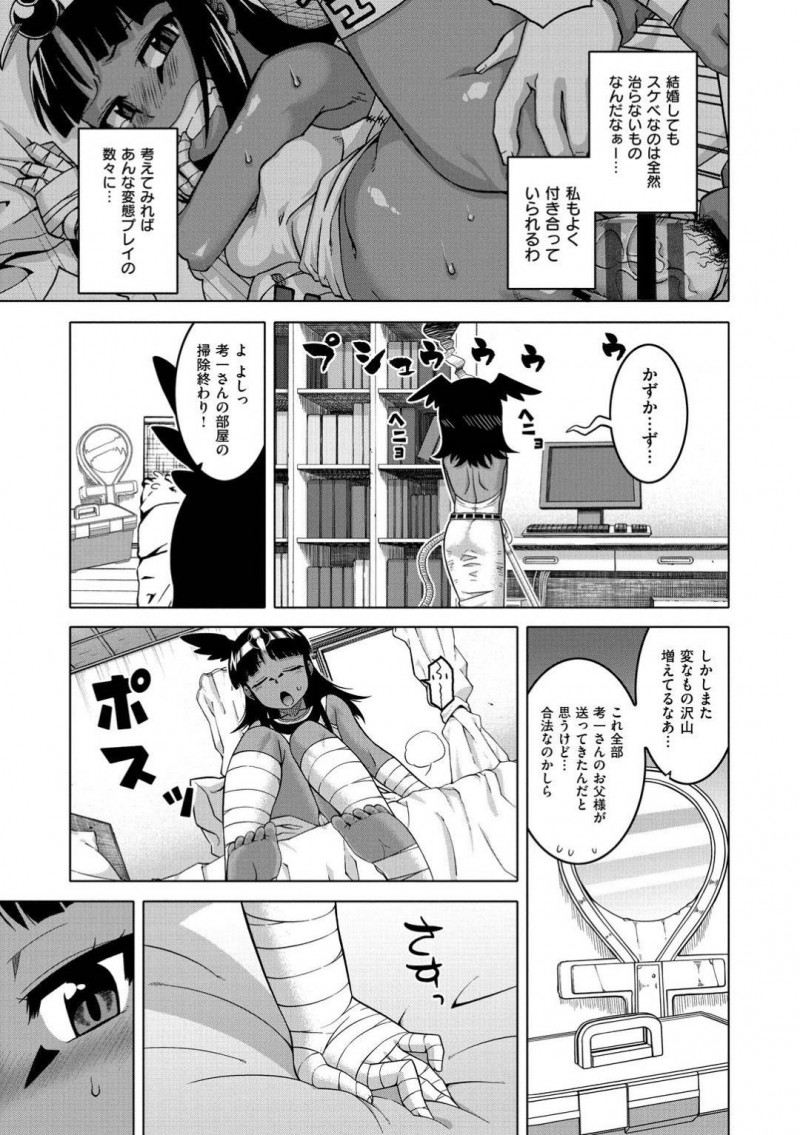 【エロ漫画】主人公とセックスし続ける褐色スレンダー娘…彼女は彼に身体を委ねてバックや正常位で生挿入されて中出しされてはアクメ絶頂しまくる！