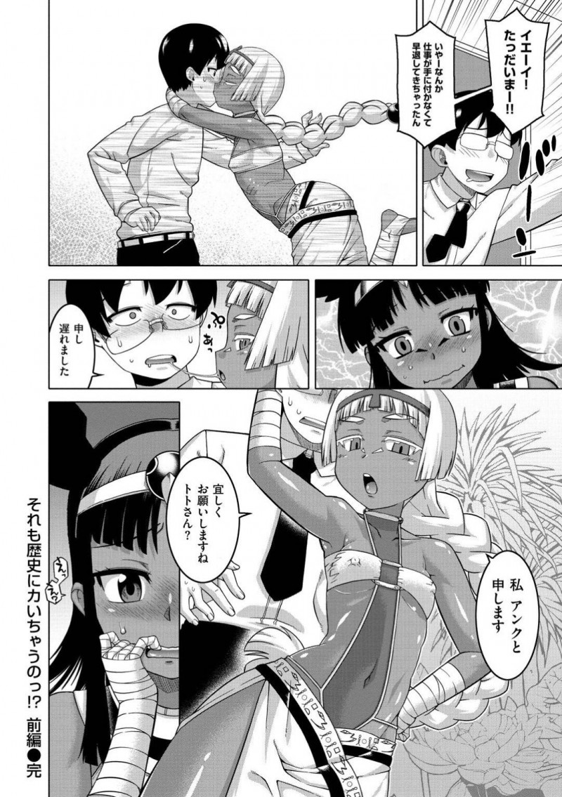 【エロ漫画】主人公とセックスし続ける褐色スレンダー娘…彼女は彼に身体を委ねてバックや正常位で生挿入されて中出しされてはアクメ絶頂しまくる！