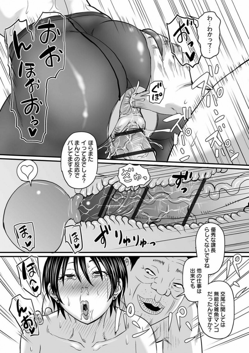 【エロ漫画】普段見下している男の部下に催眠をかけられ毎日のように性奴隷として扱われる爆乳女上司。マンネリ化してきたプレイを変更して普段の上司のまま常識を変えて催眠セックス！