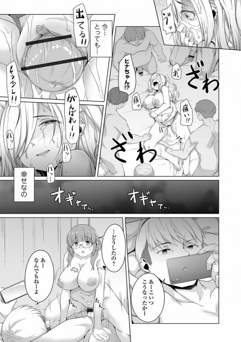 【エロ漫画】過激なセックス調教を受けて性奴隷化を加速させるビッチ女。抱かれないと済まない身体にされてしまい、文字らぬおじさんに身体を授けて中出しアクメで絶頂イキ！