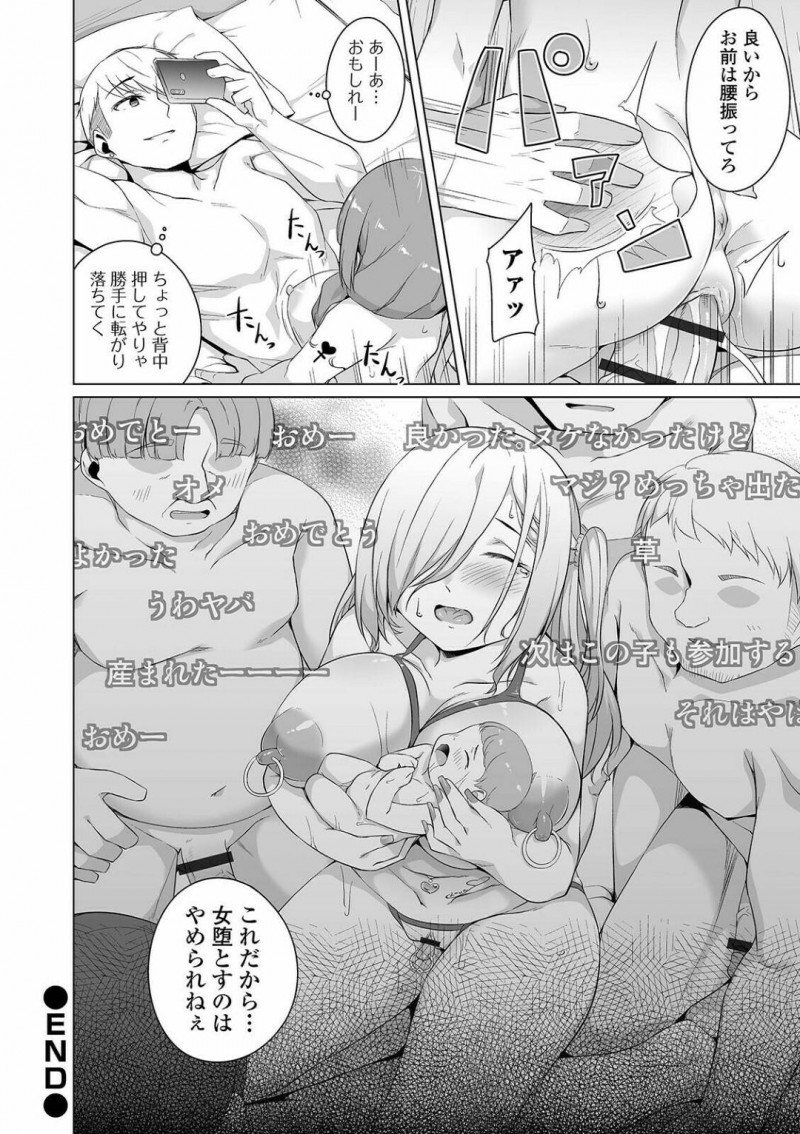 【エロ漫画】過激なセックス調教を受けて性奴隷化を加速させるビッチ女。抱かれないと済まない身体にされてしまい、文字らぬおじさんに身体を授けて中出しアクメで絶頂イキ！