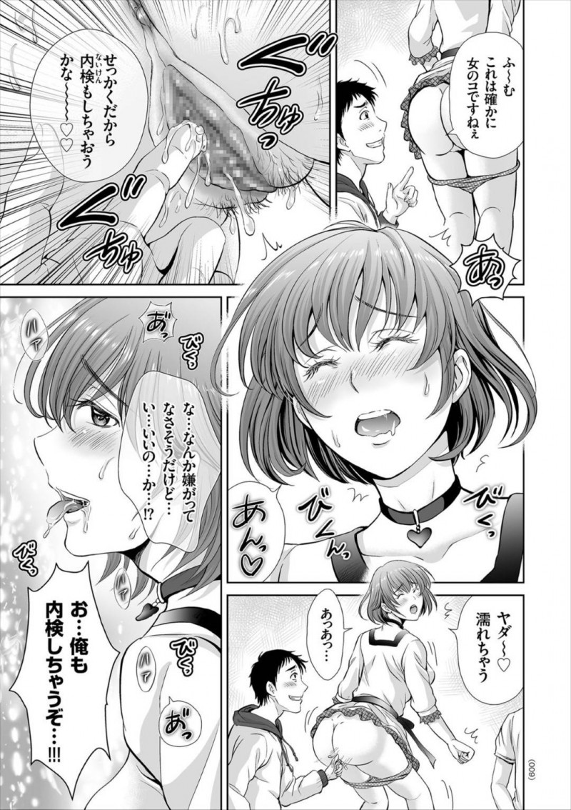 【エロ漫画】幸せな家庭を持ちながらどこか女としては満たされない気持ちを抱える主婦…趣味のゲーム仲間とのオフ会に思い切って参加し悪ノリにまんまとハマリ乱交セックスしてしまう！