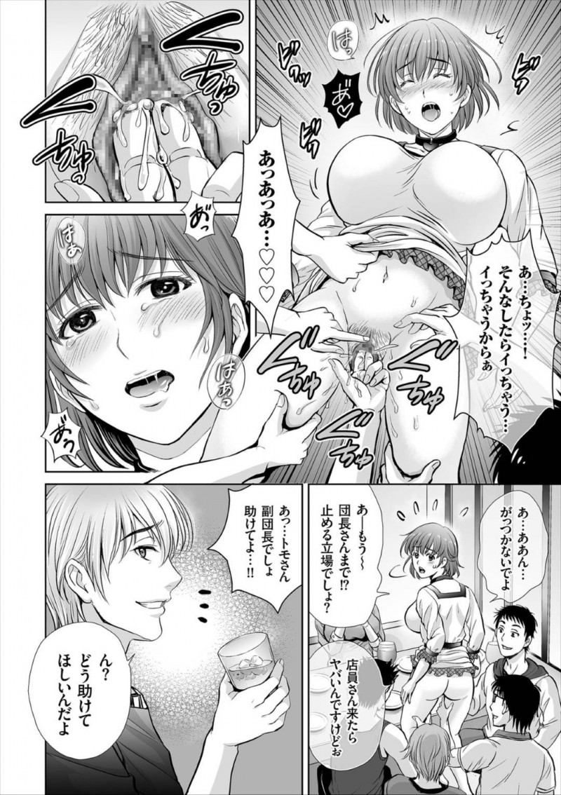 【エロ漫画】幸せな家庭を持ちながらどこか女としては満たされない気持ちを抱える主婦…趣味のゲーム仲間とのオフ会に思い切って参加し悪ノリにまんまとハマリ乱交セックスしてしまう！