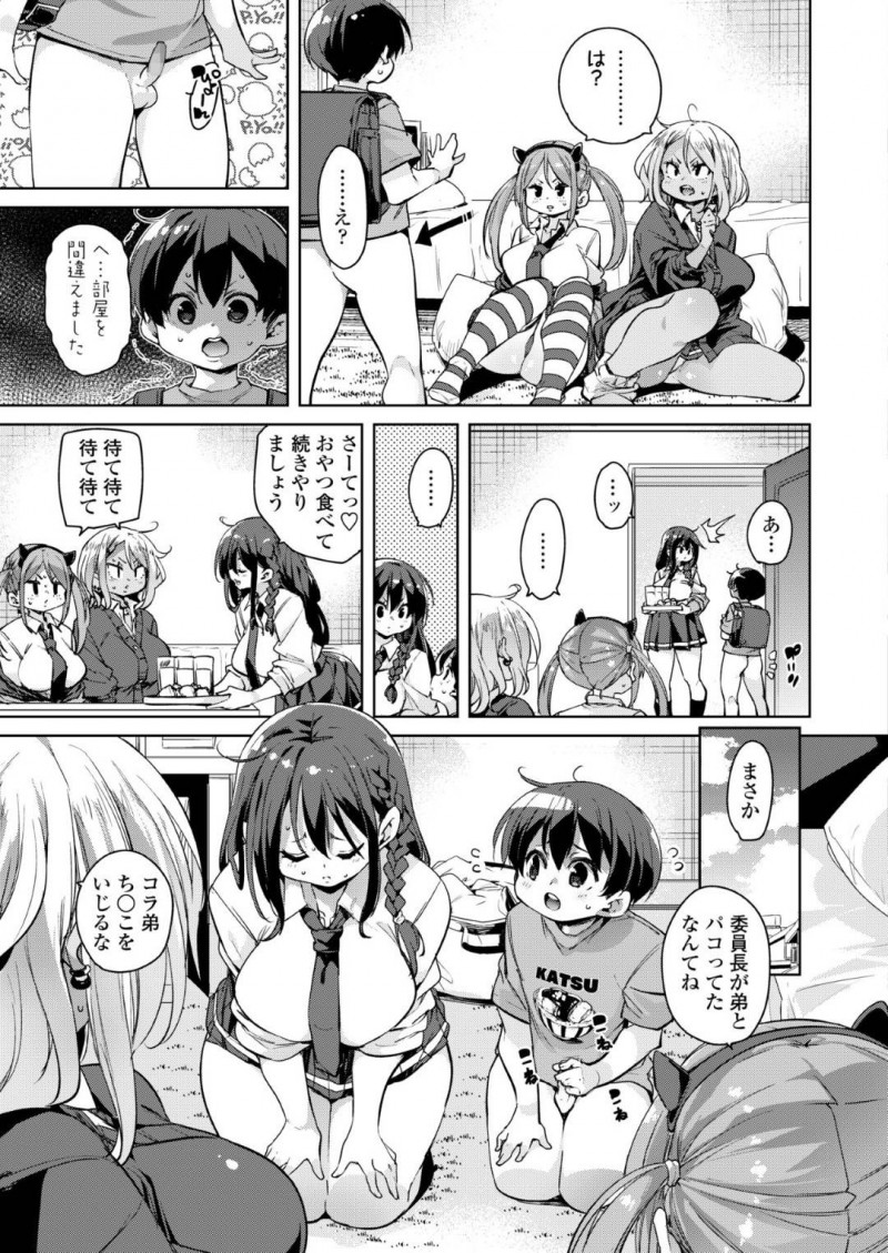 【エロ漫画】弟とセックスしていた事がJK友人にバレた委員長は、弟と友人と一緒に4P中出しセックス【丸居まる】