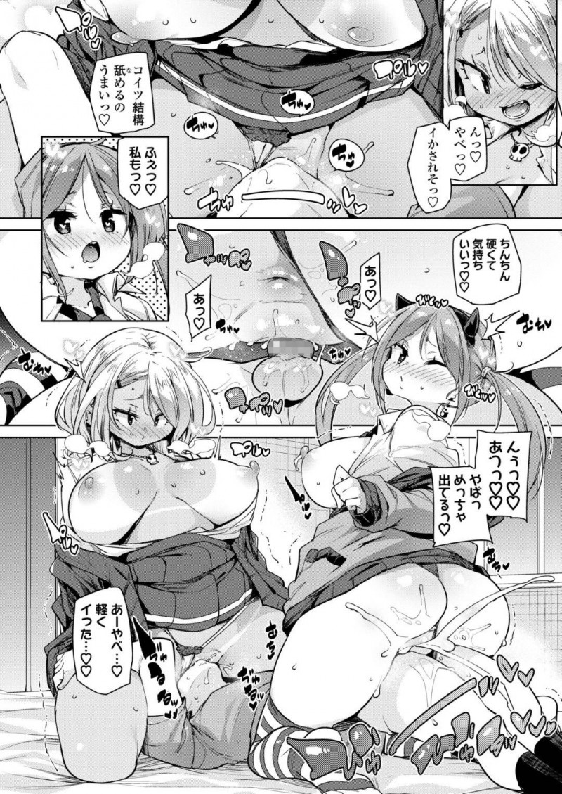 【エロ漫画】弟とセックスしていた事がJK友人にバレた委員長は、弟と友人と一緒に4P中出しセックス【丸居まる】