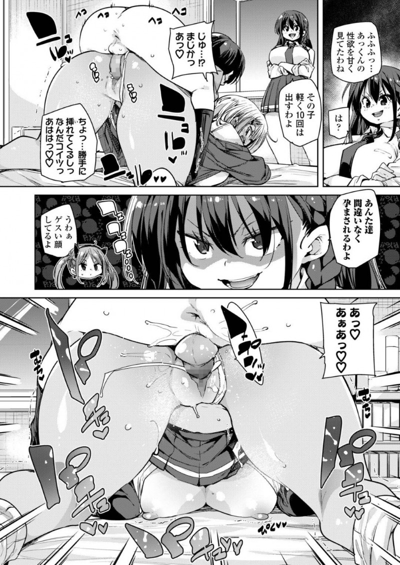 【エロ漫画】弟とセックスしていた事がJK友人にバレた委員長は、弟と友人と一緒に4P中出しセックス【丸居まる】