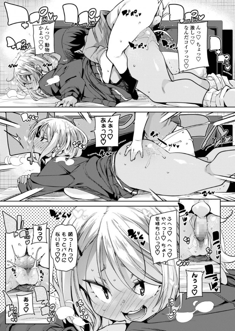 【エロ漫画】弟とセックスしていた事がJK友人にバレた委員長は、弟と友人と一緒に4P中出しセックス【丸居まる】