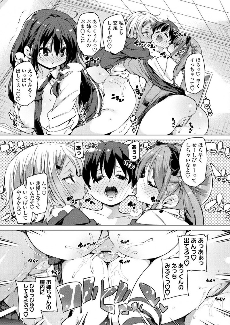 【エロ漫画】弟とセックスしていた事がJK友人にバレた委員長は、弟と友人と一緒に4P中出しセックス【丸居まる】