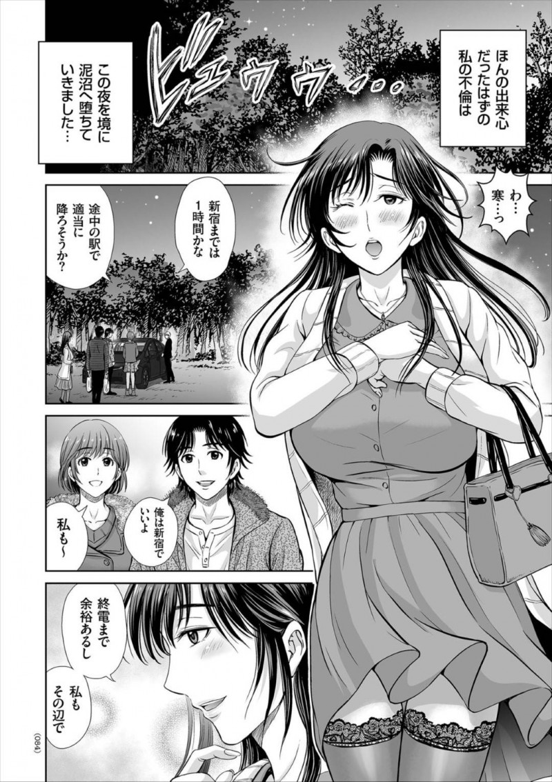 【エロ漫画】野外のバーベキュー用あずま屋で乱交セックスした淫乱人妻…男に乱交を盗撮されそれをネタに脅され帰りの車でフェラを要求されてしまう！