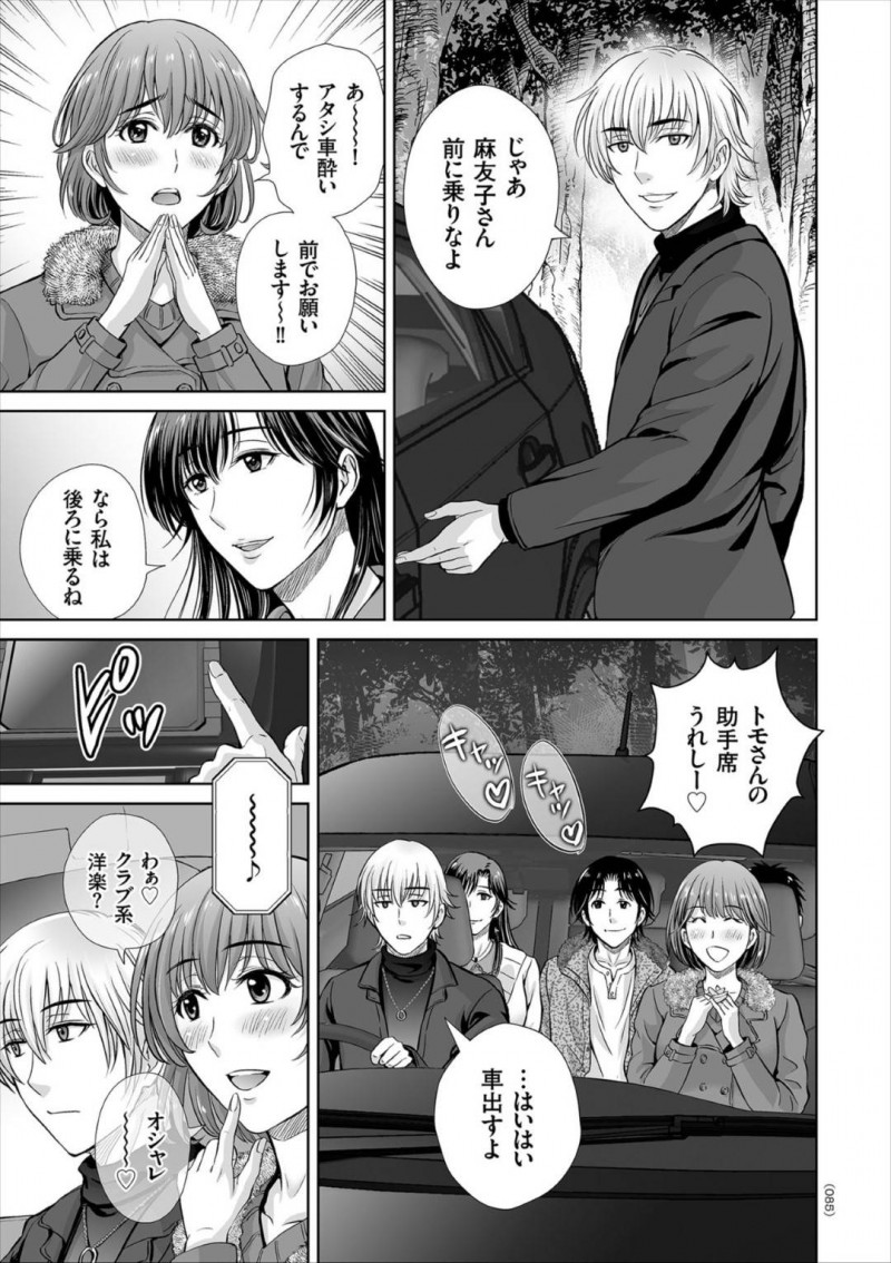 【エロ漫画】野外のバーベキュー用あずま屋で乱交セックスした淫乱人妻…男に乱交を盗撮されそれをネタに脅され帰りの車でフェラを要求されてしまう！