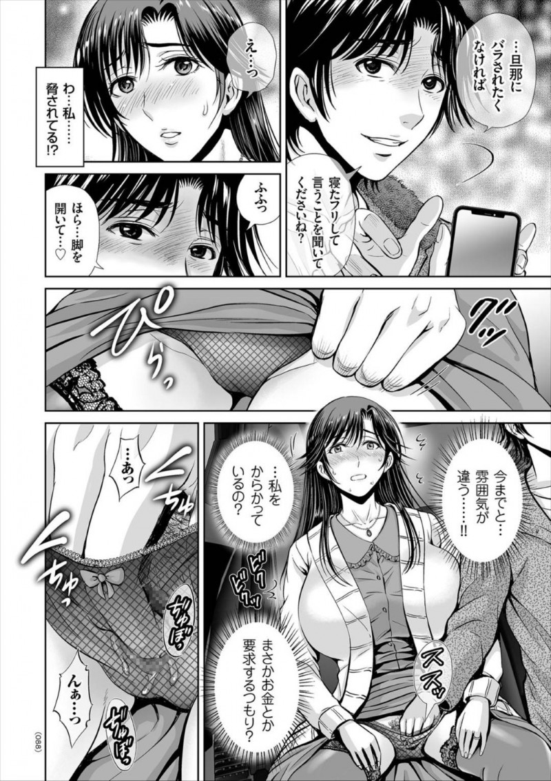 【エロ漫画】野外のバーベキュー用あずま屋で乱交セックスした淫乱人妻…男に乱交を盗撮されそれをネタに脅され帰りの車でフェラを要求されてしまう！