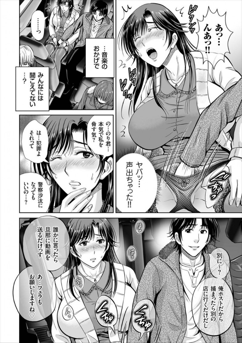 【エロ漫画】野外のバーベキュー用あずま屋で乱交セックスした淫乱人妻…男に乱交を盗撮されそれをネタに脅され帰りの車でフェラを要求されてしまう！