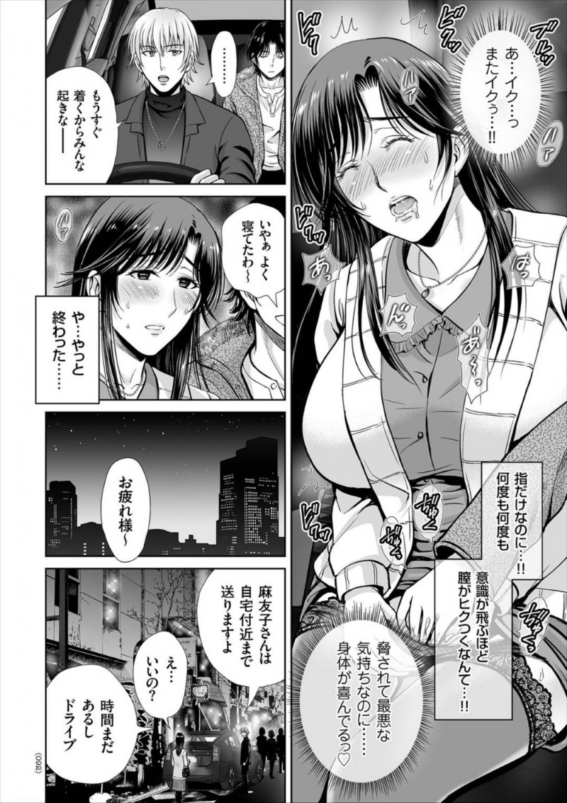 【エロ漫画】野外のバーベキュー用あずま屋で乱交セックスした淫乱人妻…男に乱交を盗撮されそれをネタに脅され帰りの車でフェラを要求されてしまう！