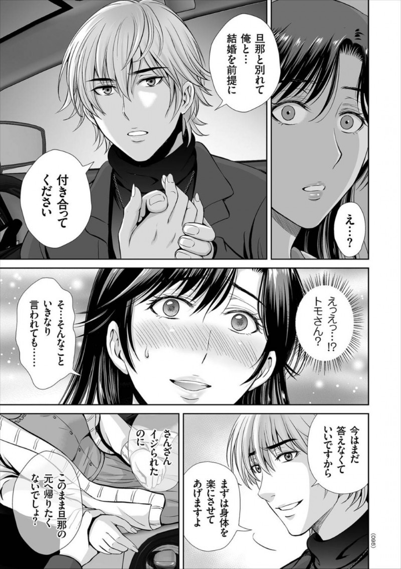 【エロ漫画】野外のバーベキュー用あずま屋で乱交セックスした淫乱人妻…男に乱交を盗撮されそれをネタに脅され帰りの車でフェラを要求されてしまう！
