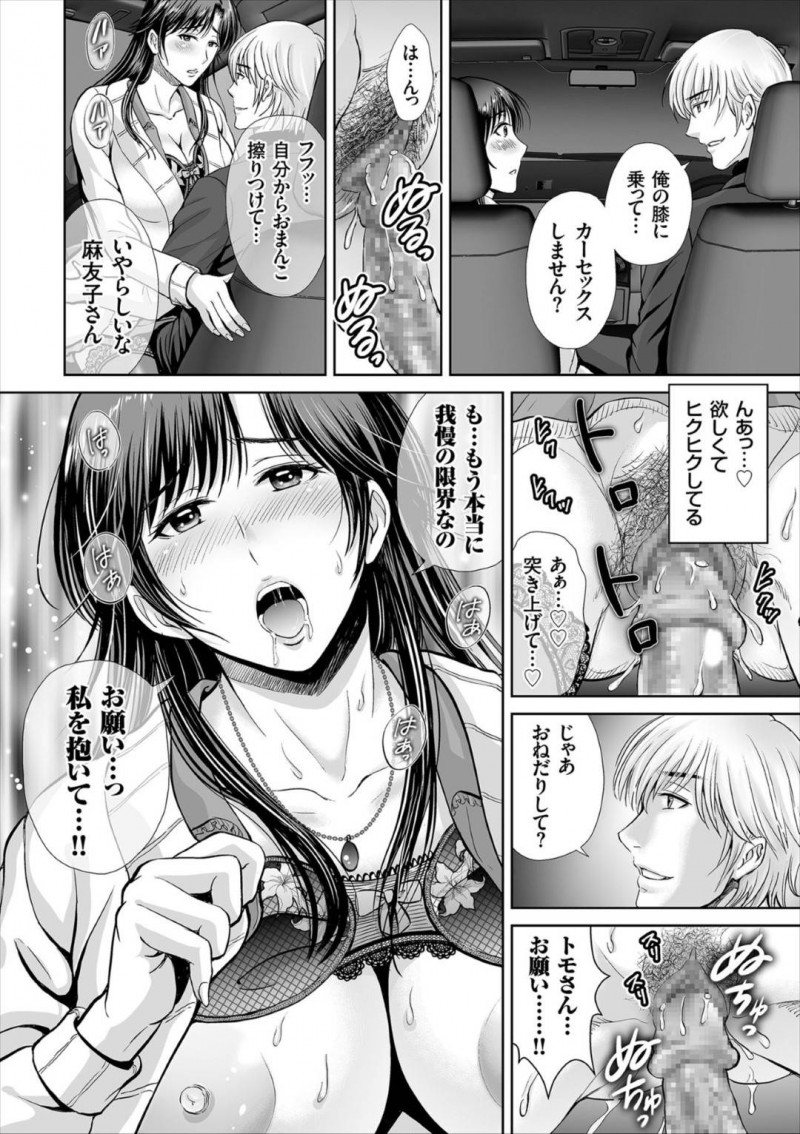 【エロ漫画】野外のバーベキュー用あずま屋で乱交セックスした淫乱人妻…男に乱交を盗撮されそれをネタに脅され帰りの車でフェラを要求されてしまう！