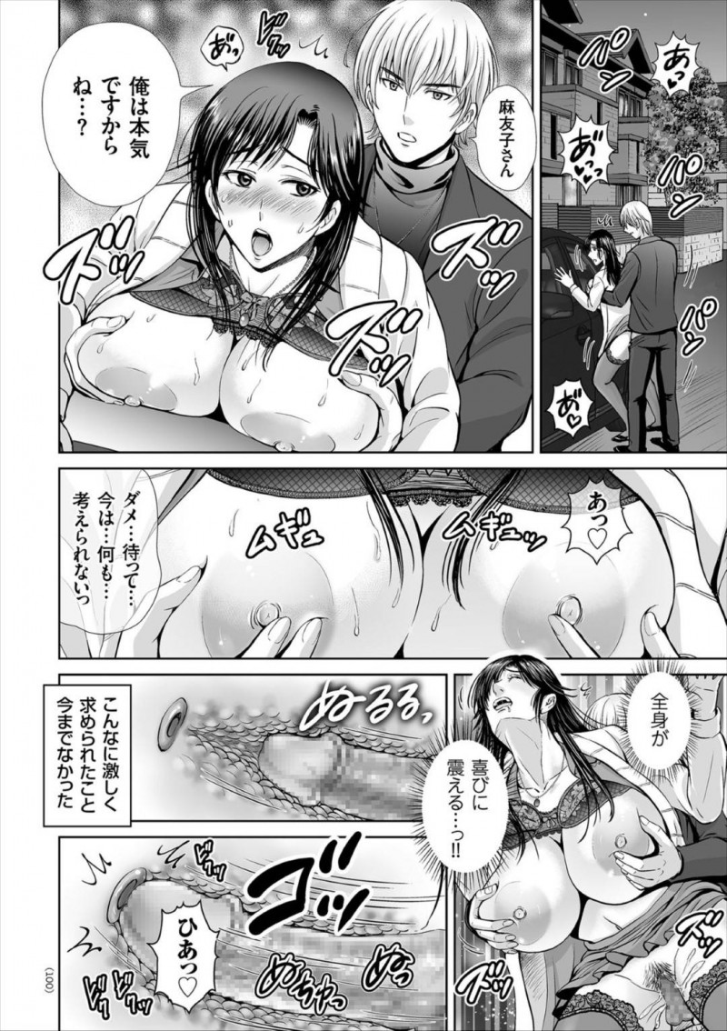 【エロ漫画】野外のバーベキュー用あずま屋で乱交セックスした淫乱人妻…男に乱交を盗撮されそれをネタに脅され帰りの車でフェラを要求されてしまう！