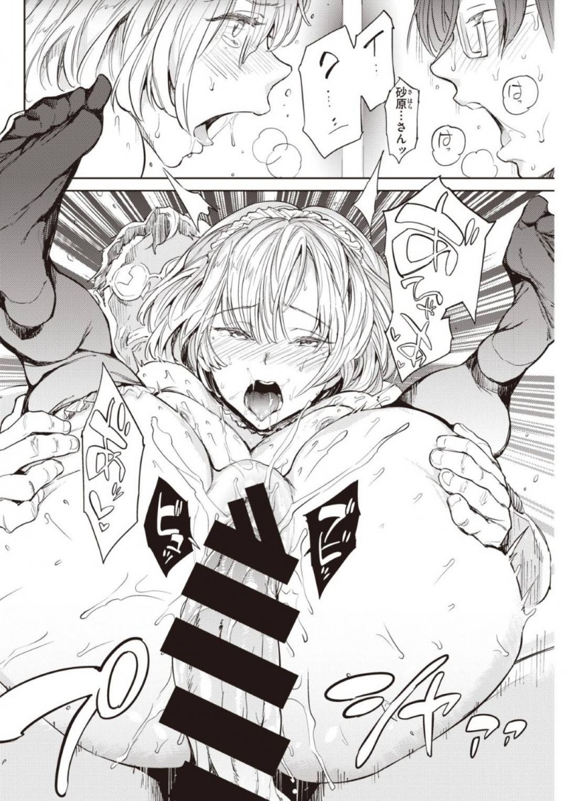 【エロ漫画】変態金持ちオヤジにメイドとして雇われご奉仕性処理するクール美人JK…その息子でクラスメイトの男子に覗かれながら激しく犯されて無表情が崩れてしまい、生ハメ中出しセックスしてトロ顔絶頂する！