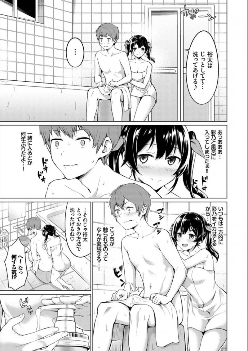 【エロ漫画】幼馴染の主人公に誕生日プレゼントと称してエッチな事をする幼馴染JK…彼女は彼にフェラやパイズリでご奉仕し、更には中出しセックスまでも受け入れてしまう！