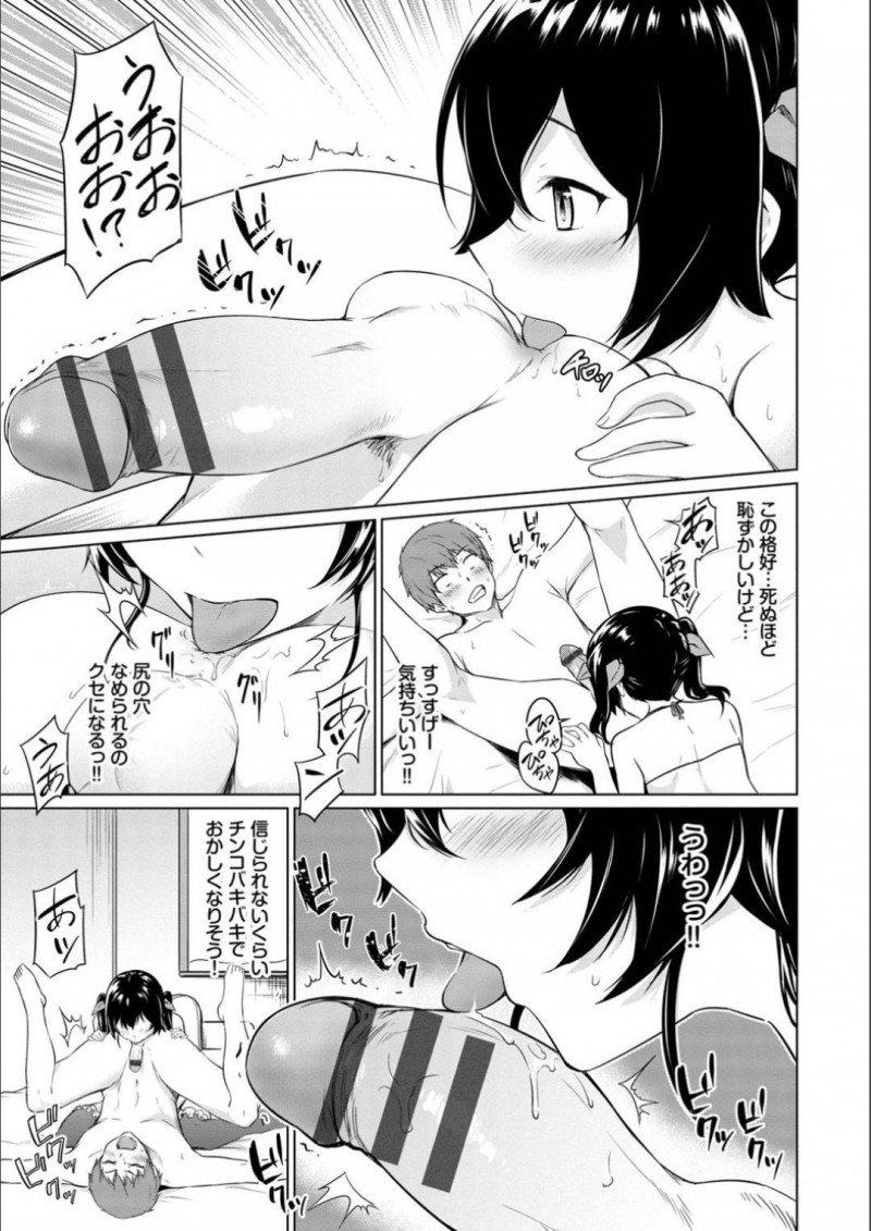 【エロ漫画】幼馴染の主人公に誕生日プレゼントと称してエッチな事をする幼馴染JK…彼女は彼にフェラやパイズリでご奉仕し、更には中出しセックスまでも受け入れてしまう！