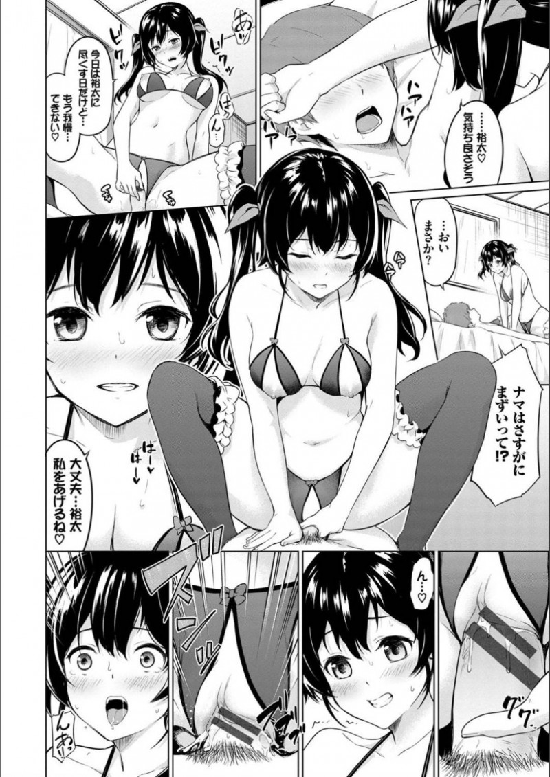 【エロ漫画】幼馴染の主人公に誕生日プレゼントと称してエッチな事をする幼馴染JK…彼女は彼にフェラやパイズリでご奉仕し、更には中出しセックスまでも受け入れてしまう！