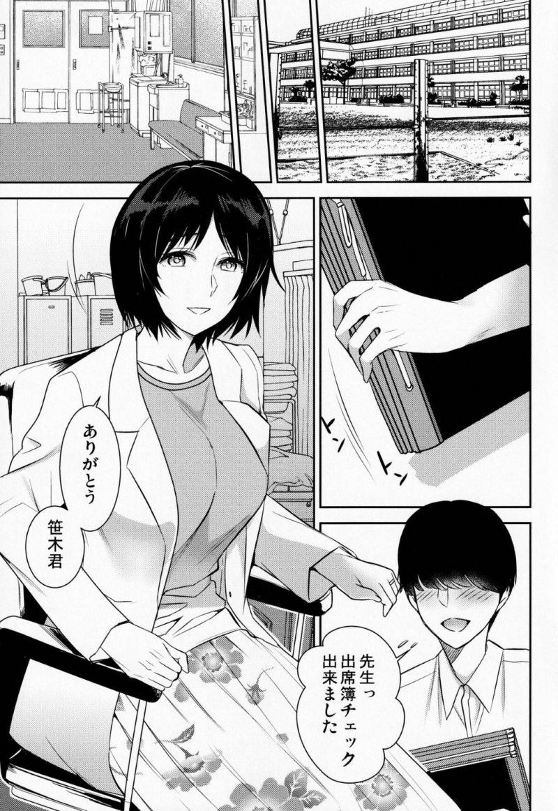【エロ漫画】大好きな保健の先生が犯されている所を目撃した男子生徒は、フェラをしてもらうと中出しセックス【南ちさと】