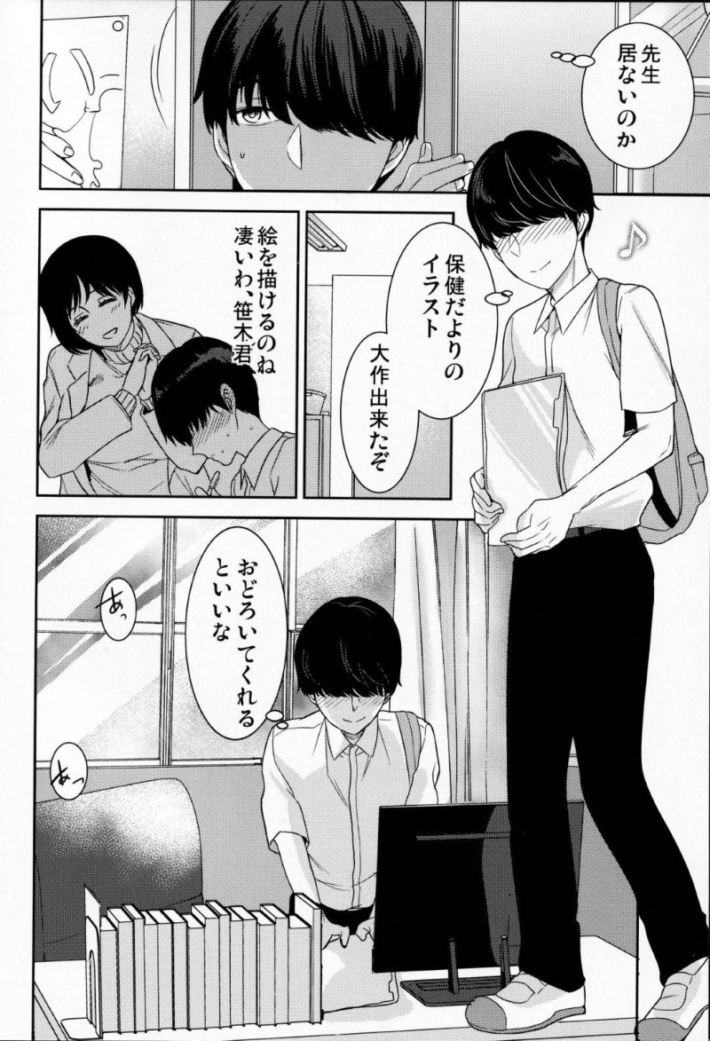 【エロ漫画】大好きな保健の先生が犯されている所を目撃した男子生徒は、フェラをしてもらうと中出しセックス【南ちさと】