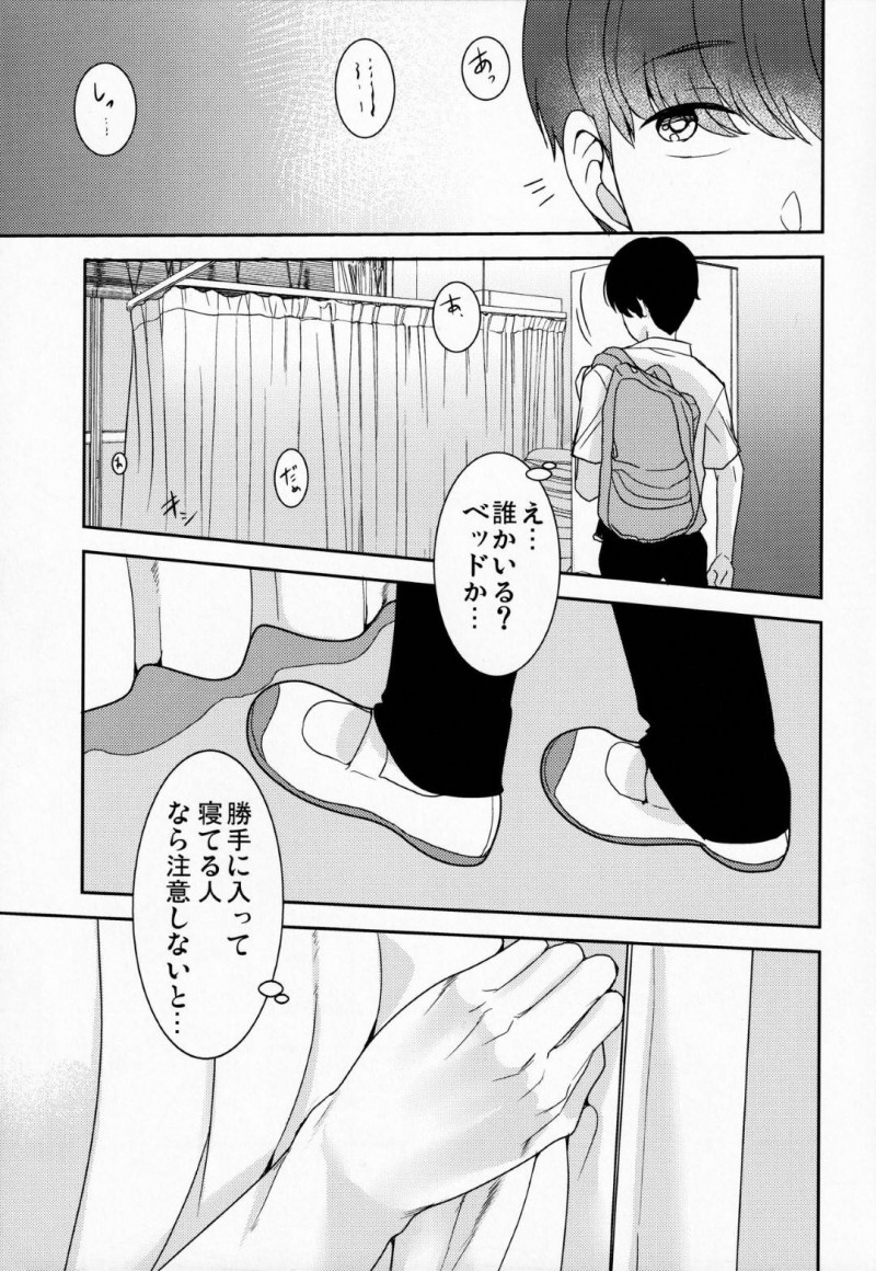 【エロ漫画】大好きな保健の先生が犯されている所を目撃した男子生徒は、フェラをしてもらうと中出しセックス【南ちさと】