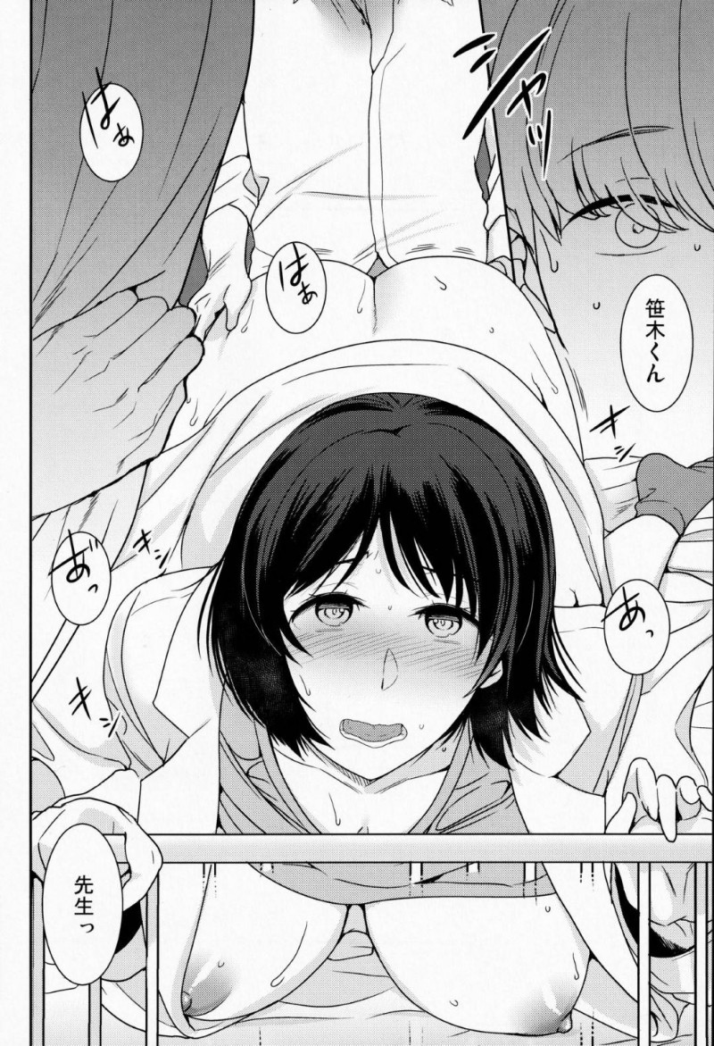 【エロ漫画】大好きな保健の先生が犯されている所を目撃した男子生徒は、フェラをしてもらうと中出しセックス【南ちさと】