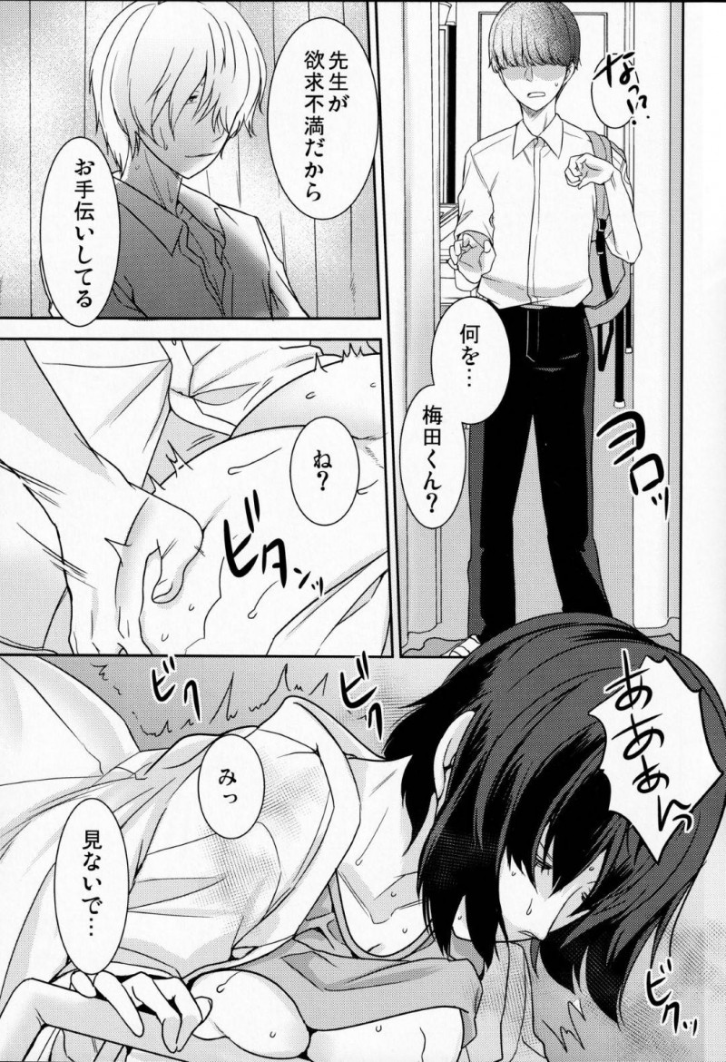 【エロ漫画】大好きな保健の先生が犯されている所を目撃した男子生徒は、フェラをしてもらうと中出しセックス【南ちさと】