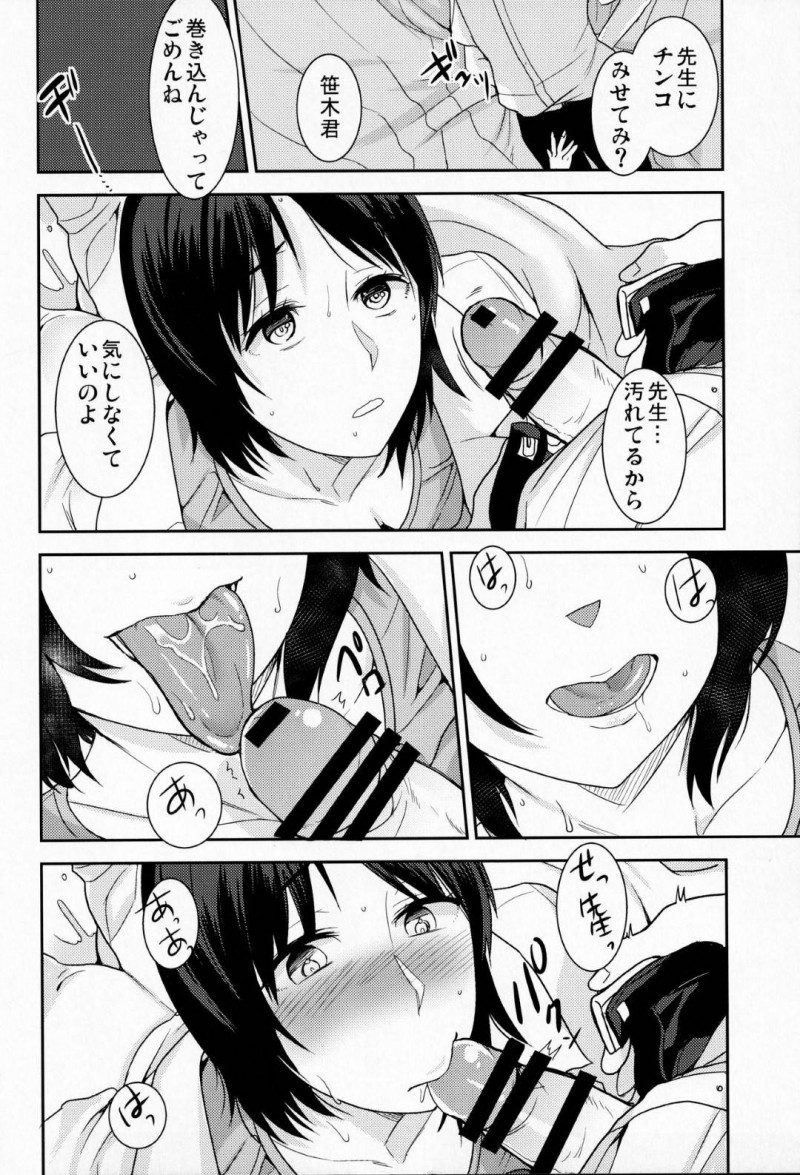 【エロ漫画】大好きな保健の先生が犯されている所を目撃した男子生徒は、フェラをしてもらうと中出しセックス【南ちさと】