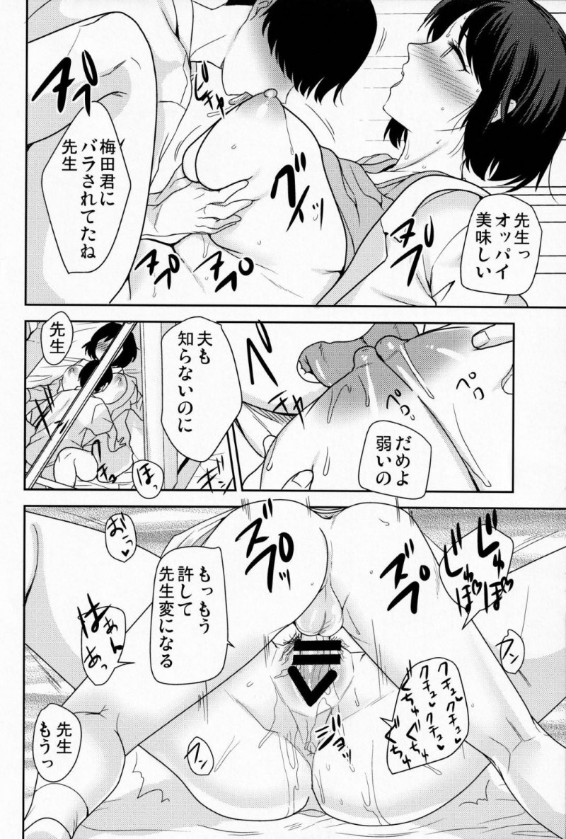 【エロ漫画】大好きな保健の先生が犯されている所を目撃した男子生徒は、フェラをしてもらうと中出しセックス【南ちさと】