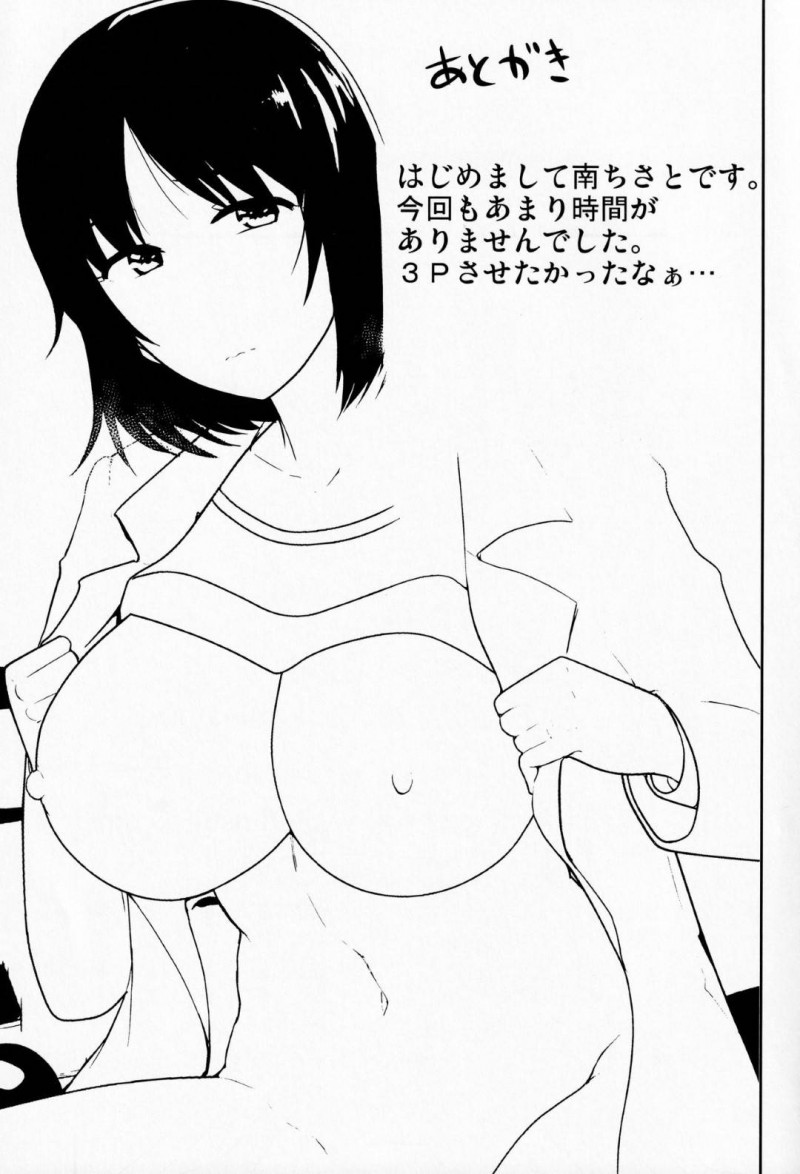 【エロ漫画】大好きな保健の先生が犯されている所を目撃した男子生徒は、フェラをしてもらうと中出しセックス【南ちさと】