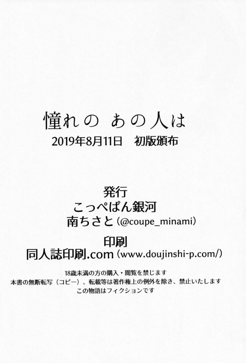 【エロ漫画】大好きな保健の先生が犯されている所を目撃した男子生徒は、フェラをしてもらうと中出しセックス【南ちさと】