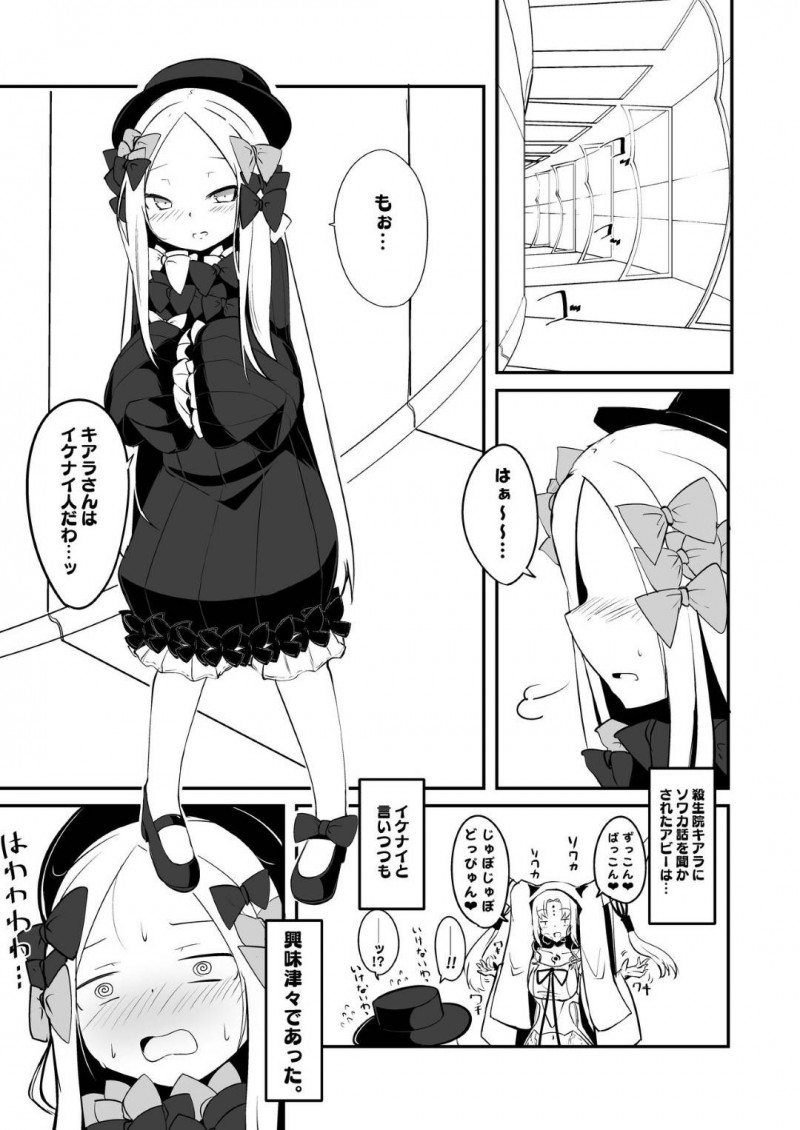 【エロ漫画】エッチな事に興味津々なアビーはマスターのちんちんを見せてもらうとフェラで抜き中出しセックス【春々春兎】