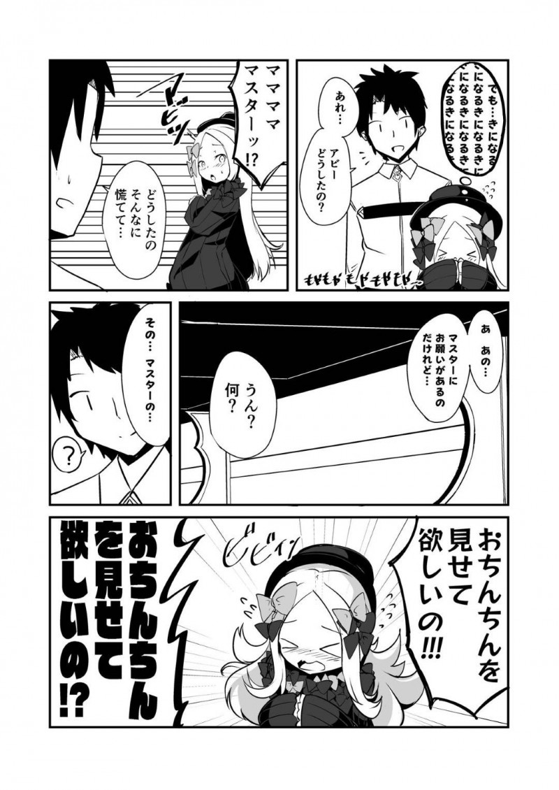 【エロ漫画】エッチな事に興味津々なアビーはマスターのちんちんを見せてもらうとフェラで抜き中出しセックス【春々春兎】