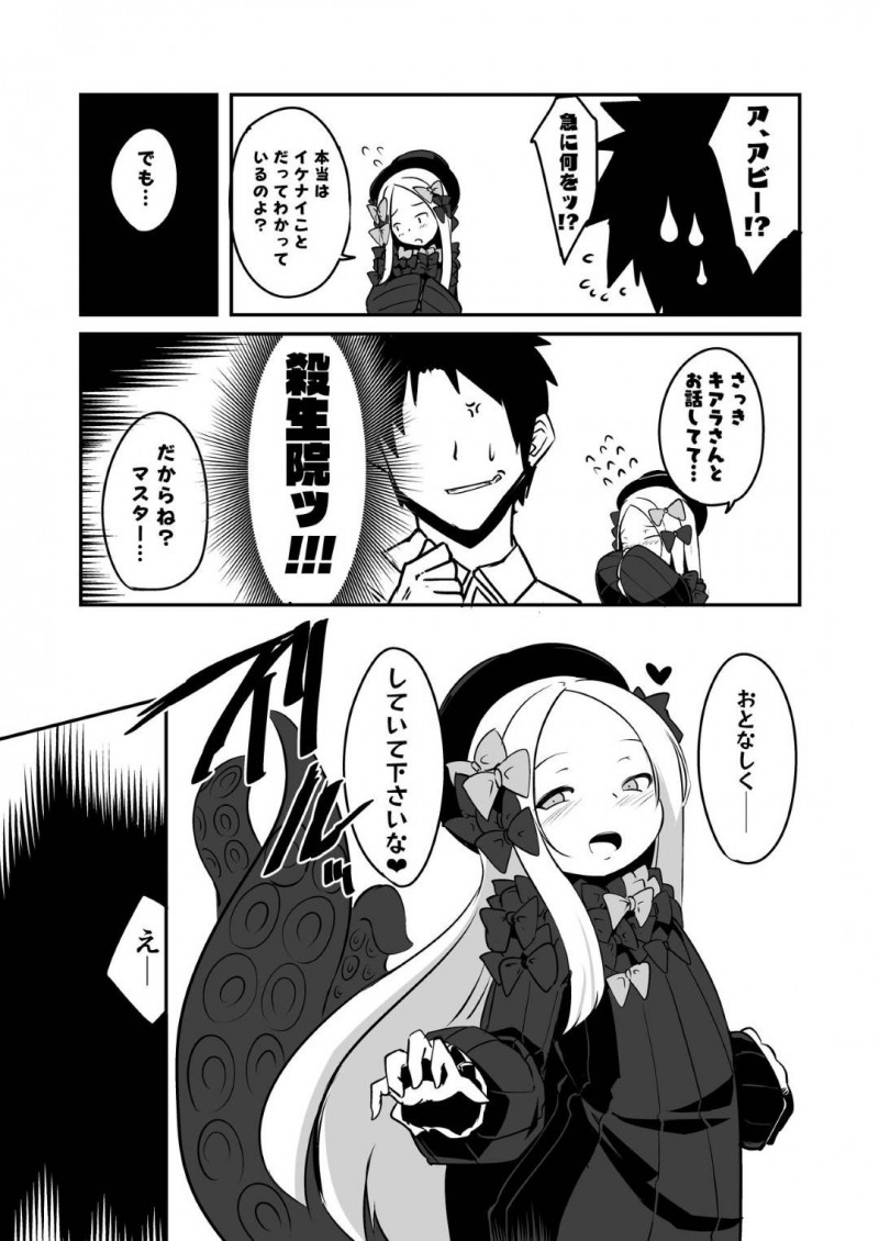 【エロ漫画】エッチな事に興味津々なアビーはマスターのちんちんを見せてもらうとフェラで抜き中出しセックス【春々春兎】