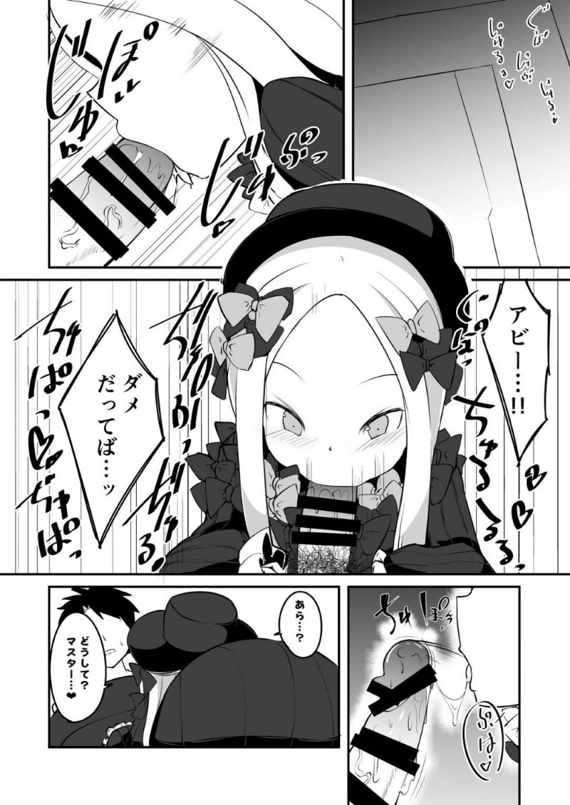 【エロ漫画】エッチな事に興味津々なアビーはマスターのちんちんを見せてもらうとフェラで抜き中出しセックス【春々春兎】