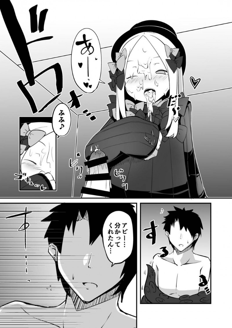 【エロ漫画】エッチな事に興味津々なアビーはマスターのちんちんを見せてもらうとフェラで抜き中出しセックス【春々春兎】