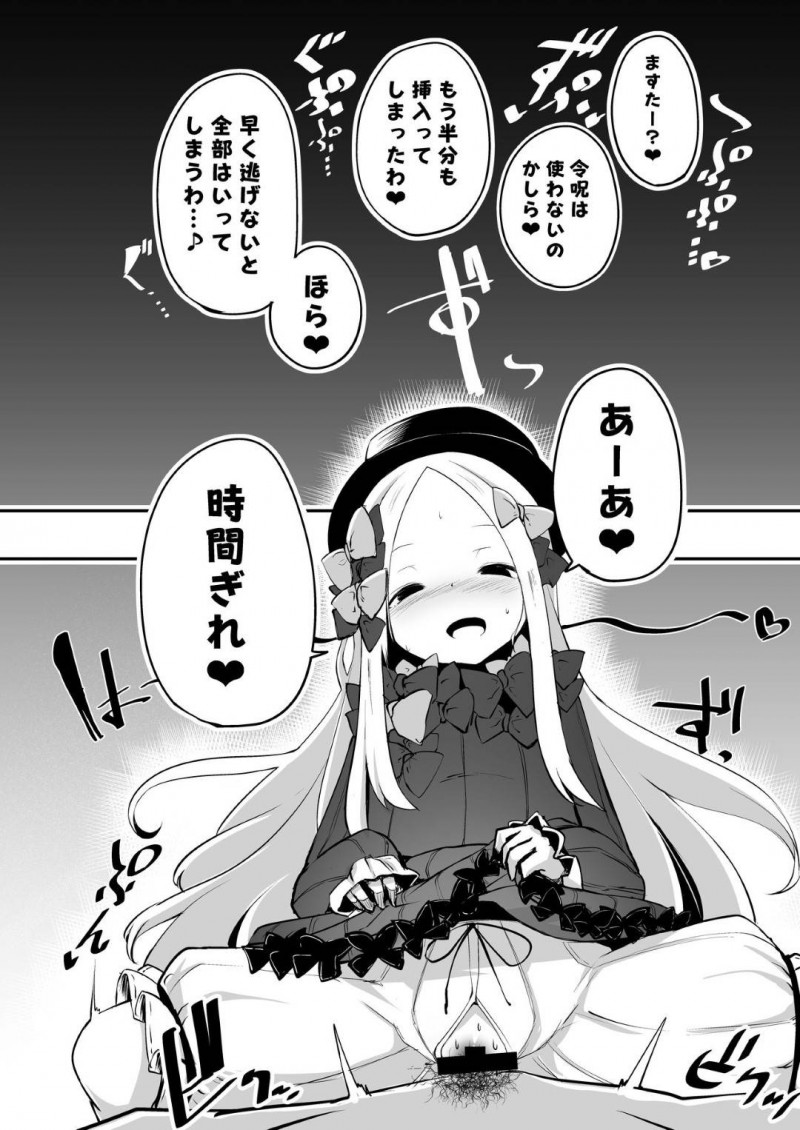 【エロ漫画】エッチな事に興味津々なアビーはマスターのちんちんを見せてもらうとフェラで抜き中出しセックス【春々春兎】
