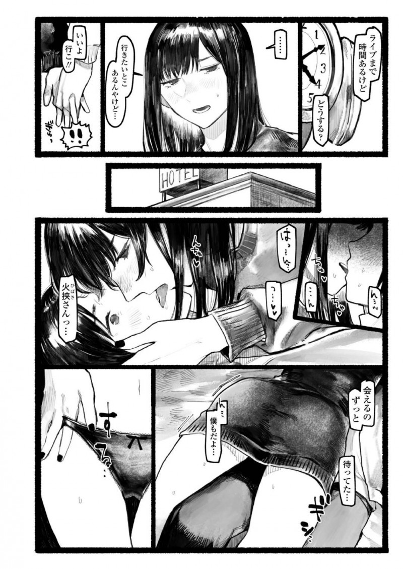 【エロ漫画】1年ぶりに再会した男女はラブホで中出しセックス【ひげた】