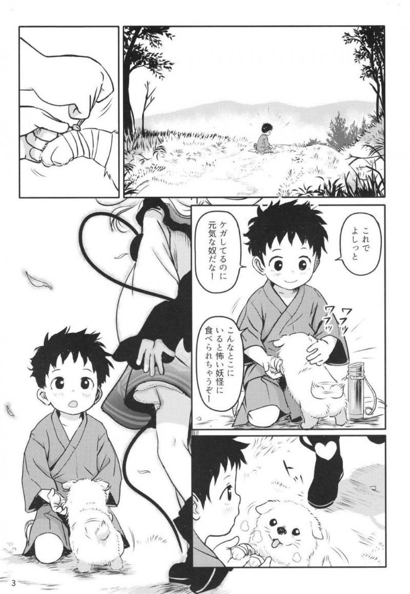 【エロ漫画】こいしのパンツに興奮したモブショタは、オナニーするとこいしに見られイチャラブ中出しセックス【クックロビン】